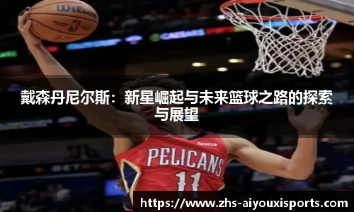 爱游戏ayx官方网站