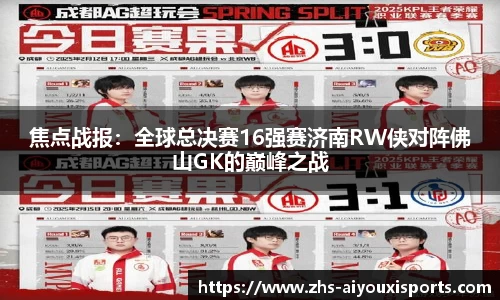 爱游戏ayx