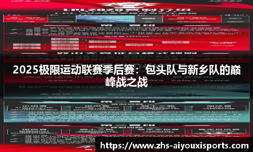 爱游戏ayx