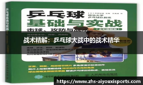 爱游戏ayx