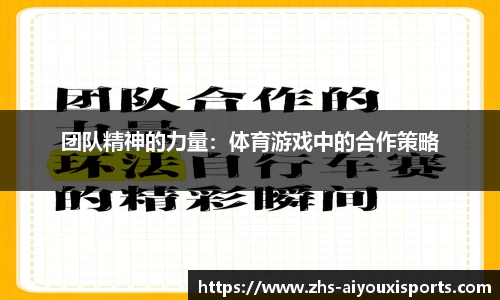 爱游戏ayx官网